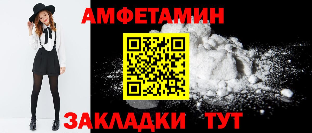 Владикавказ  АМФЕТАМИН VHQ  Amphetamine  Вход с VPN 