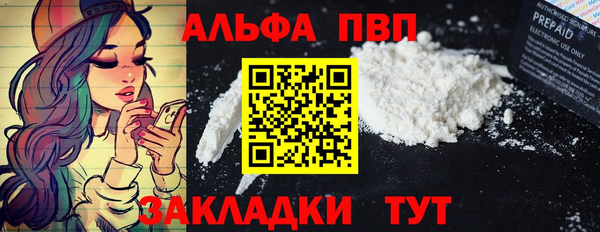 Alpha-PVP СК КРИС Владикавказ