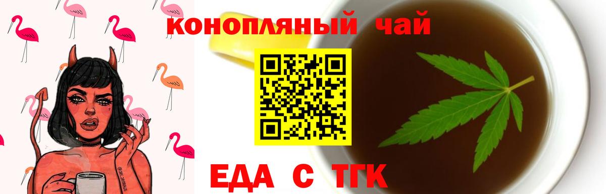 Печенье с ТГК конопля  Вход с VPN  Владикавказ 