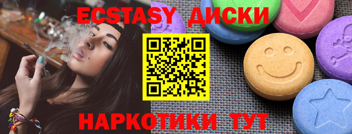 ЭКСТАЗИ Cube  Ecstasy круглые  Владикавказ  Экстази  Вход с VPN 