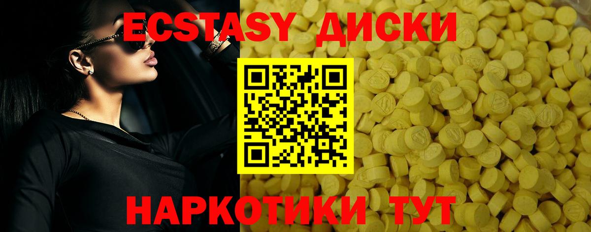 Ecstasy mix Владикавказ