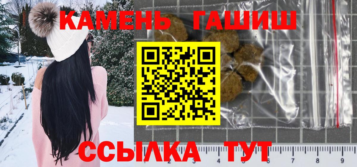 Гашиш убойный  Вход с VPN  ГАШ гашик  Владикавказ 