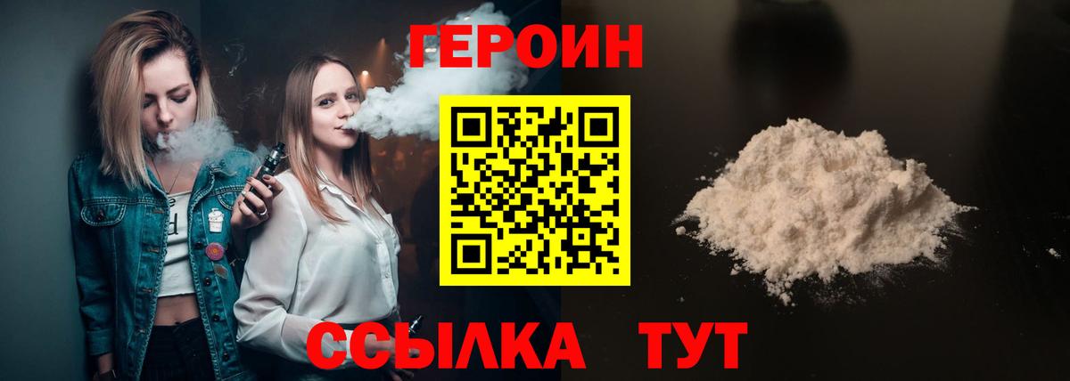 Героин герыч Владикавказ