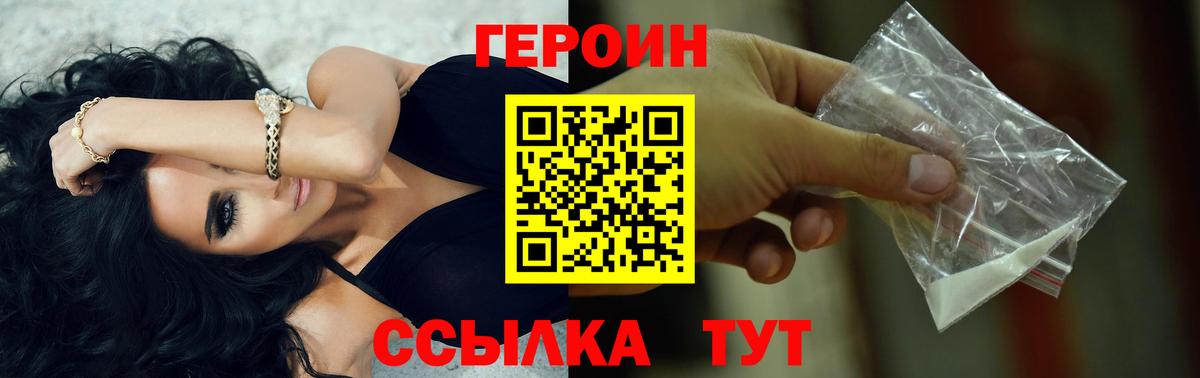 Владикавказ  Героин афганец  Вход с VPN 