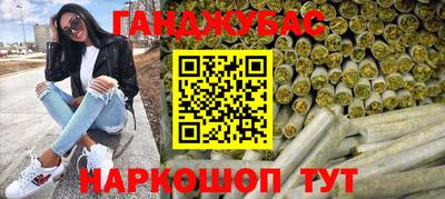 наркотики Белорецк