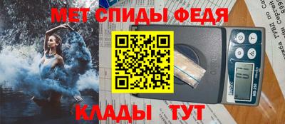 мяу мяу кристалл Боровичи