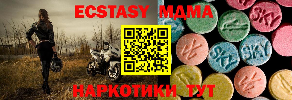 MDMA crystal  Вход с VPN  Владикавказ  МДМА молли 