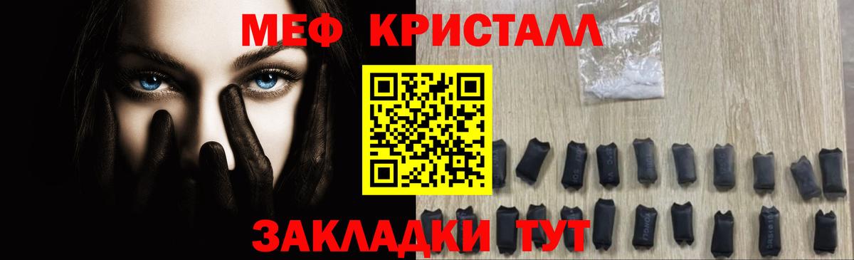 Меф  МЕФ мука  Вход с VPN  Владикавказ  Меф мука 
