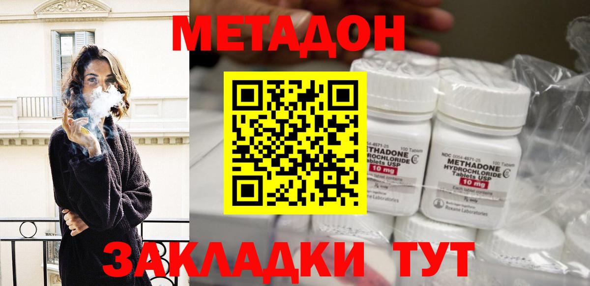 Владикавказ  Метадон кристалл  Вход с VPN  ссылка на мегу зеркало  Метадон methadone 