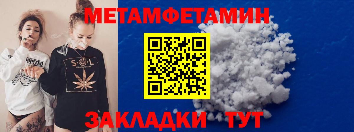 Владикавказ  Метамфетамин Methamphetamine  Вход с VPN 