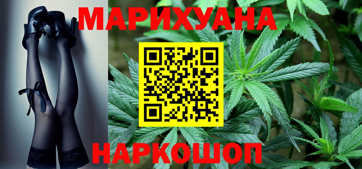 Владикавказ  Канабис White Widow  Бошки Шишки ГИДРОПОН  Канабис White Widow  Вход с VPN  Шишки марихуана Ganja 